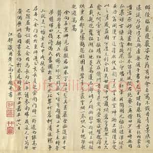 卢鸿一
