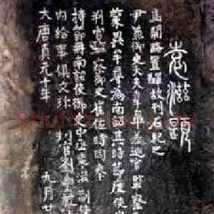 袁滋