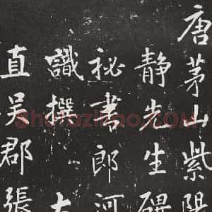 张从申