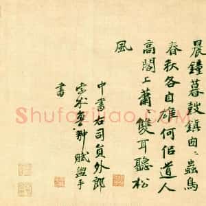 孛术鲁翀