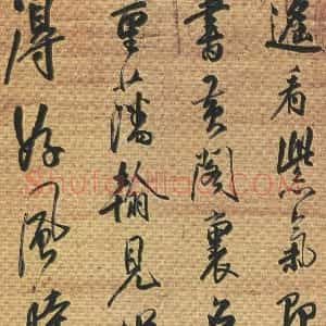 车万育