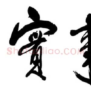 邓小平