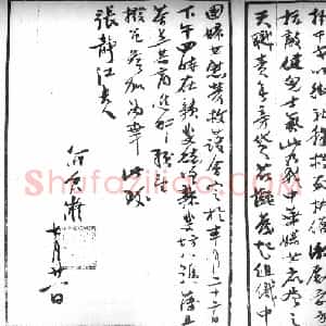 何香凝