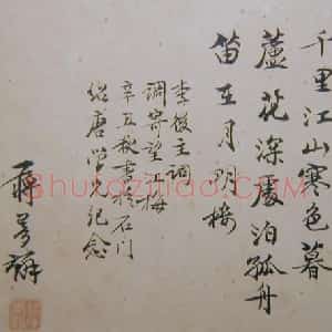 蒋梦麟