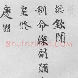 韩缜
