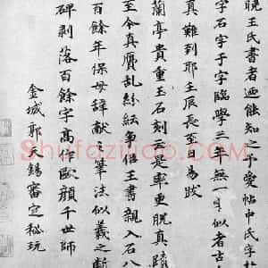郭天锡