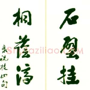 李苦禅