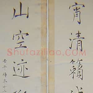 林徽音