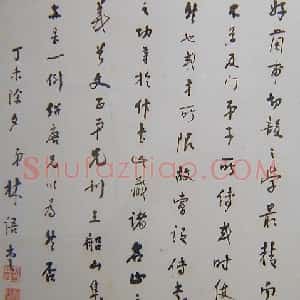 林语堂