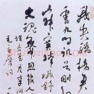 陆俨少