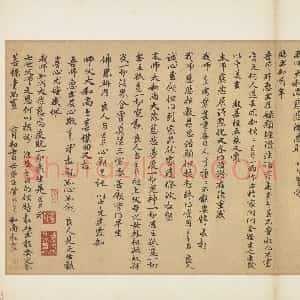 管道昇