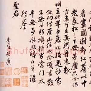 胡广
