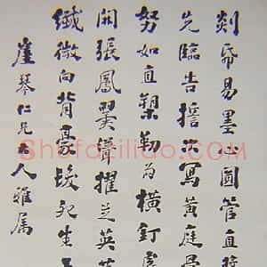 马相伯