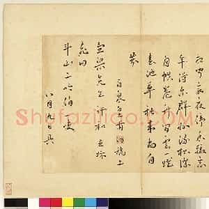 皇甫汸