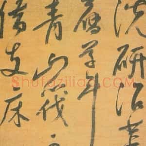 姜逢元