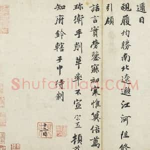 蒲宗孟