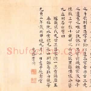 李衎