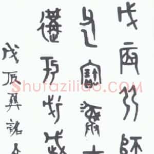 王襄