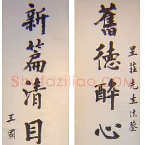 王国维
