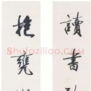 吴湖帆