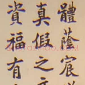 夏丏尊