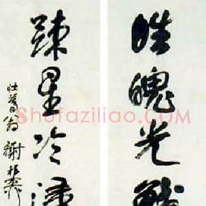 谢稚柳