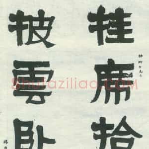 杨度
