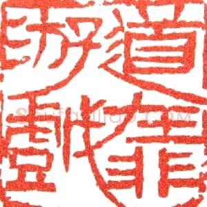 余任天