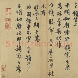 沈与求