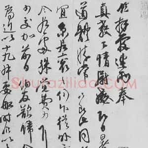 邵䶵
