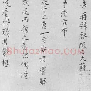 王素