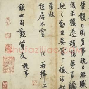 王份