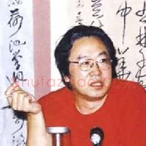 丛文俊