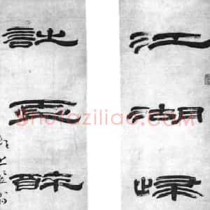 李渔