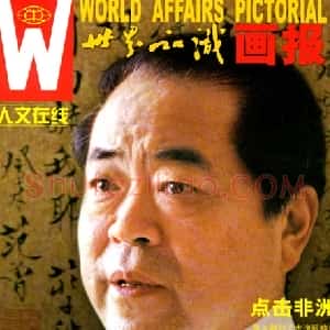 范曾