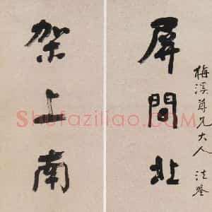 刘熙载
