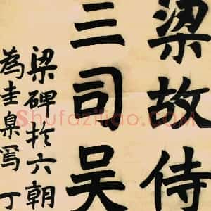陆恢