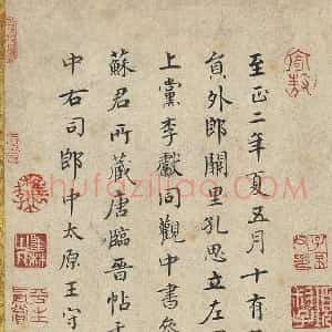 王守诚