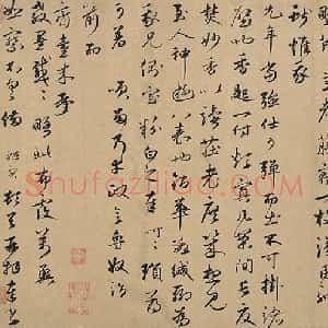 王礼寔
