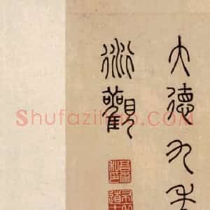 吾衍