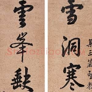 罗惇衍