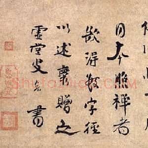 虚堂智愚