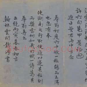 钱溥