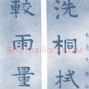 钮树玉