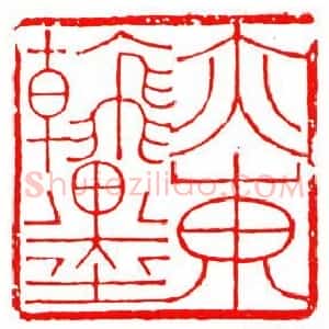 余仲嘉