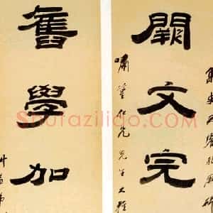钱松
