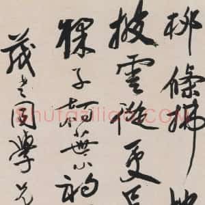 乔崇烈