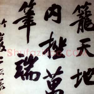 宋湘