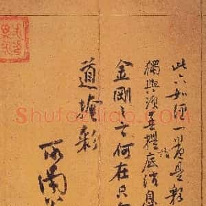 郑思肖