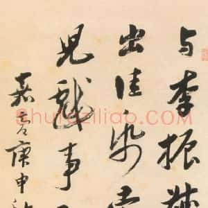 铁舟